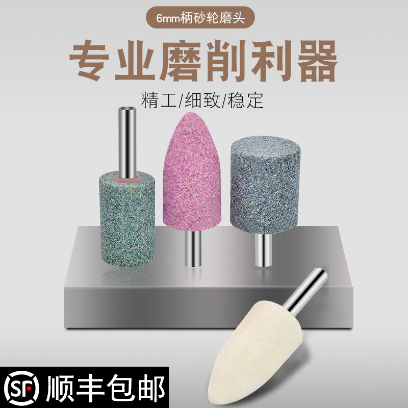 Grinding grinding wheel grinding head polished round small diamond grinding head red steel grinding head polishing