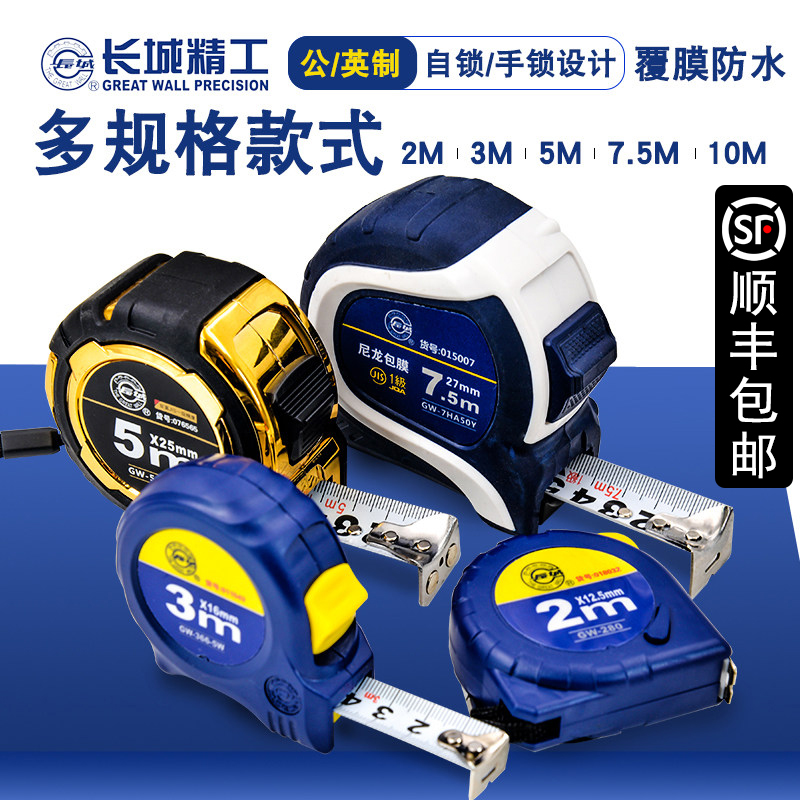 Measuring tape 5 m high-precision home 3 m bifacial measuring tape carpentry box ruler abrasion resistant waterproof 3 m 10 m Great Wall measuring tape
