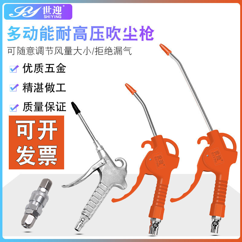 súng xịt khô khí nén Súng thổi, súng phun khí thổi, đầu tiên trên thế giới chào mừng súng thổi bụi súng thổi bơm hơi máy nén khí mở rộng khí quản súng thổi bụi súng khí nén vệ sinh súng khí nén vệ sinh