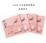 Xingliu Qin Strings x141 Liuqin Шаг 1/2/3/4 Строка x142 Профессиональная Liuqin Set String String