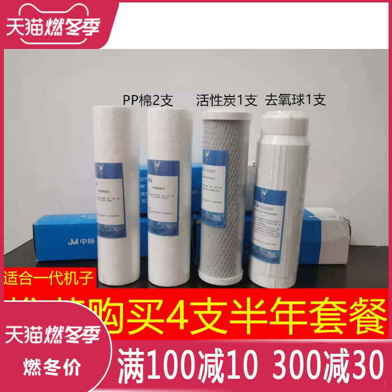 Apply to the Zmbj - 03 type filter for Zmbj - 03 type of high magnetic activated water purifier in Bama Spring