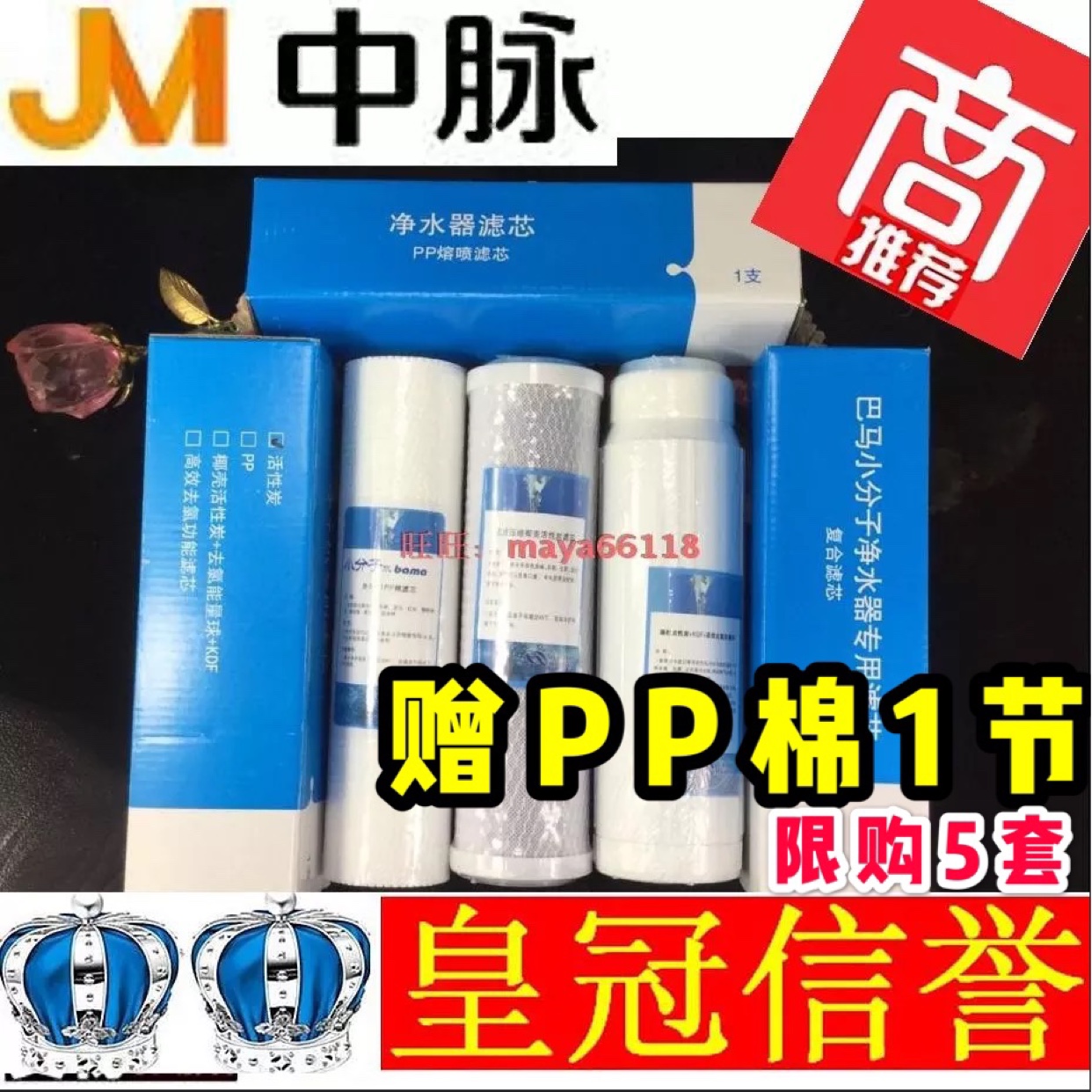 Adaption medium veins hyphenoplate Bama Springs Small molecule high magnetic activation water purifier machine zmbj-03 type water machine filter core