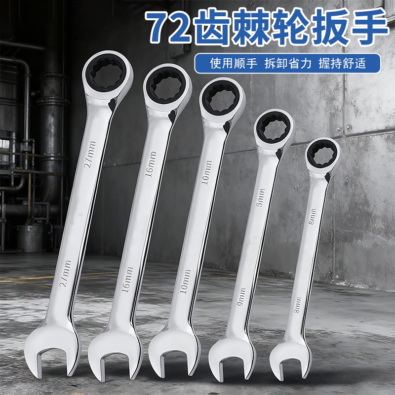 Quick Ratchet Wrench, Two-Way Automatic Plum Blossom Open-End Dual-Purpose Wrench 10/12/13/14 Hardware Tool Set