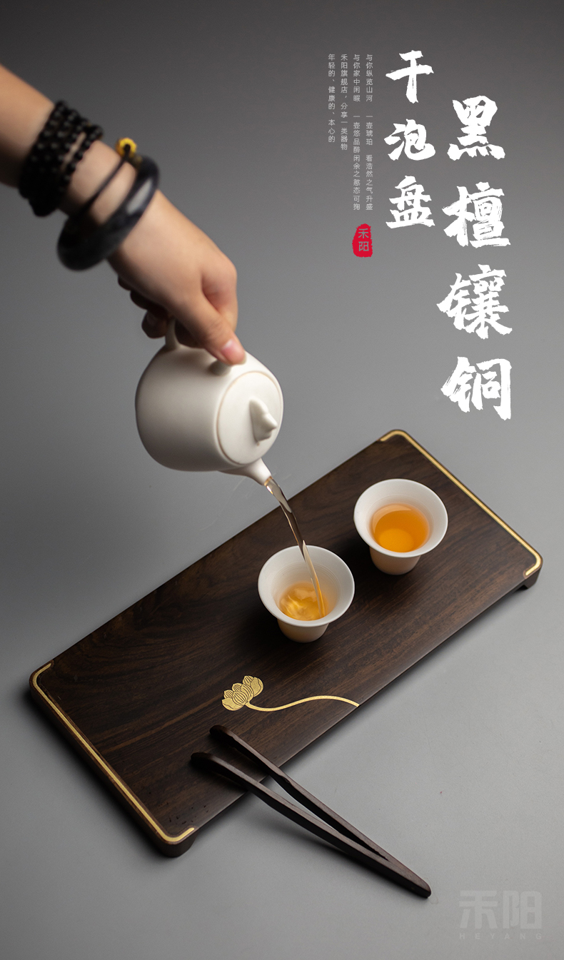 Send Yang ebony dry plate saucer mat wood pot pot bearing sets of kung fu tea tray was home doing mercifully tea table