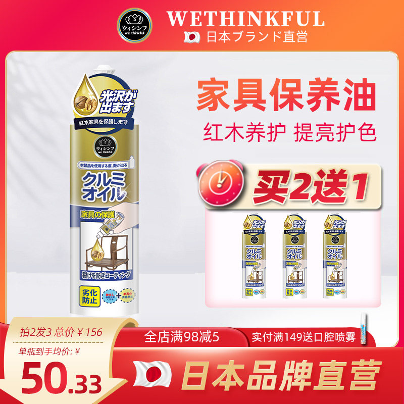 wethinkful red wood furniture maintenance dedicated oil walnut solid wood care waxed beeswax with a waxed light essential oil