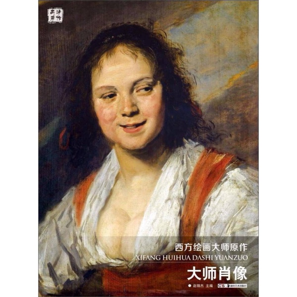 Authentic Books | Master Portraits: Original Works of Western Painting Masters by Zhao Jinjie 9787535680679