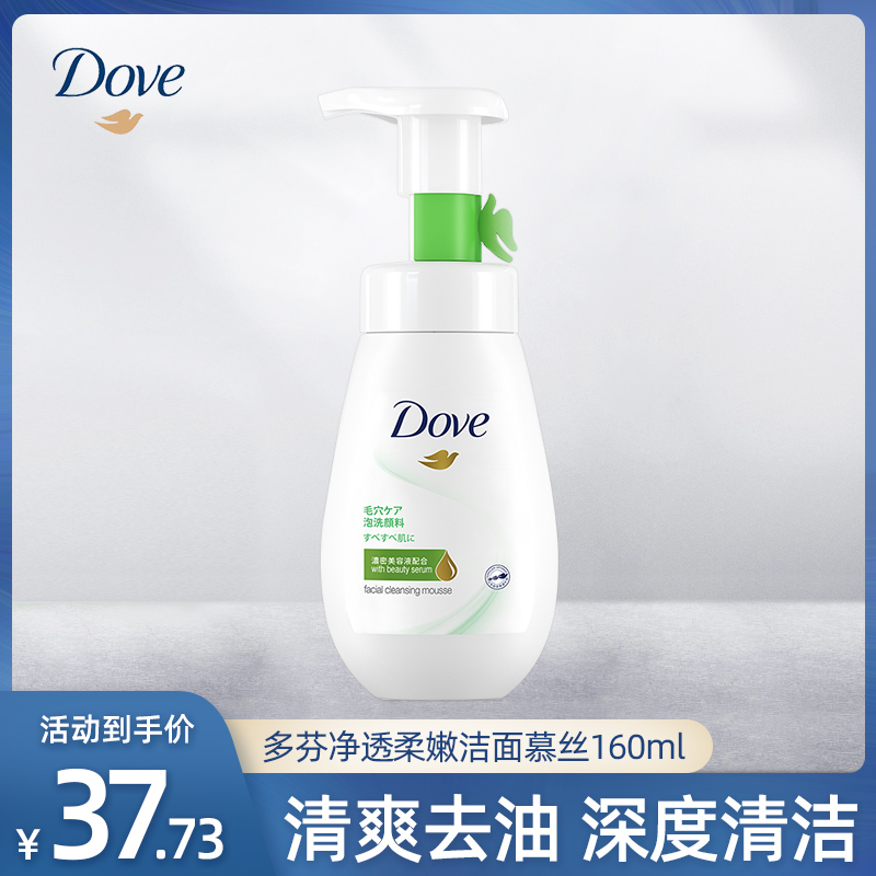 Dove dophen clean soft facial cleanser bubble 160ml amino acid dense mousse facial cleanser
