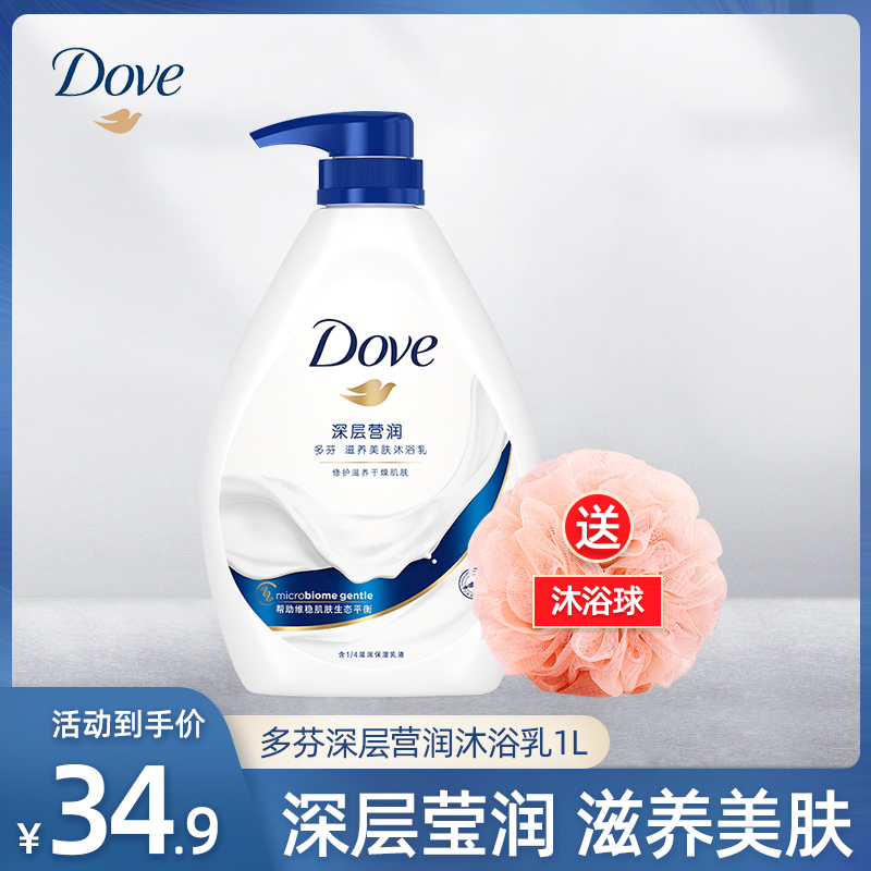 Dauphin shower gel liquid milk lasting fragrance official flagship store male Lady moisturizing and moisturizing autumn and winter