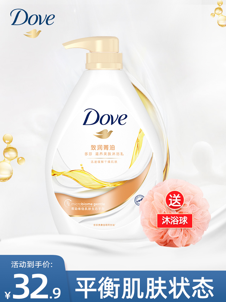 Dove women's moisturizing essence oil Shower gel Liquid oil Long-lasting fragrance Body refreshing student flagship store official flagship
