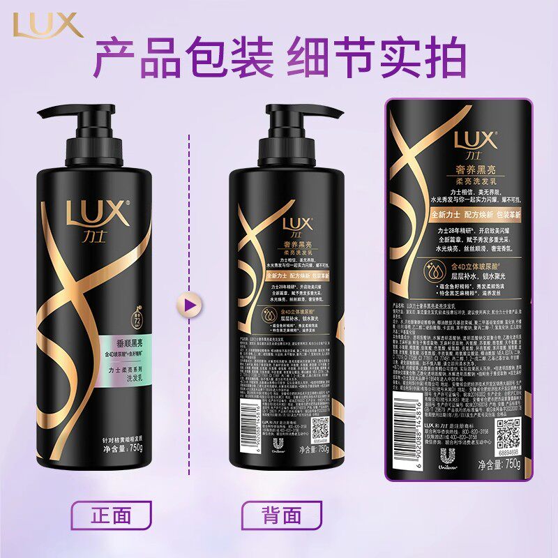 安享好物 安享B级洗发水-力士玻尿酸 亮黑洗发乳