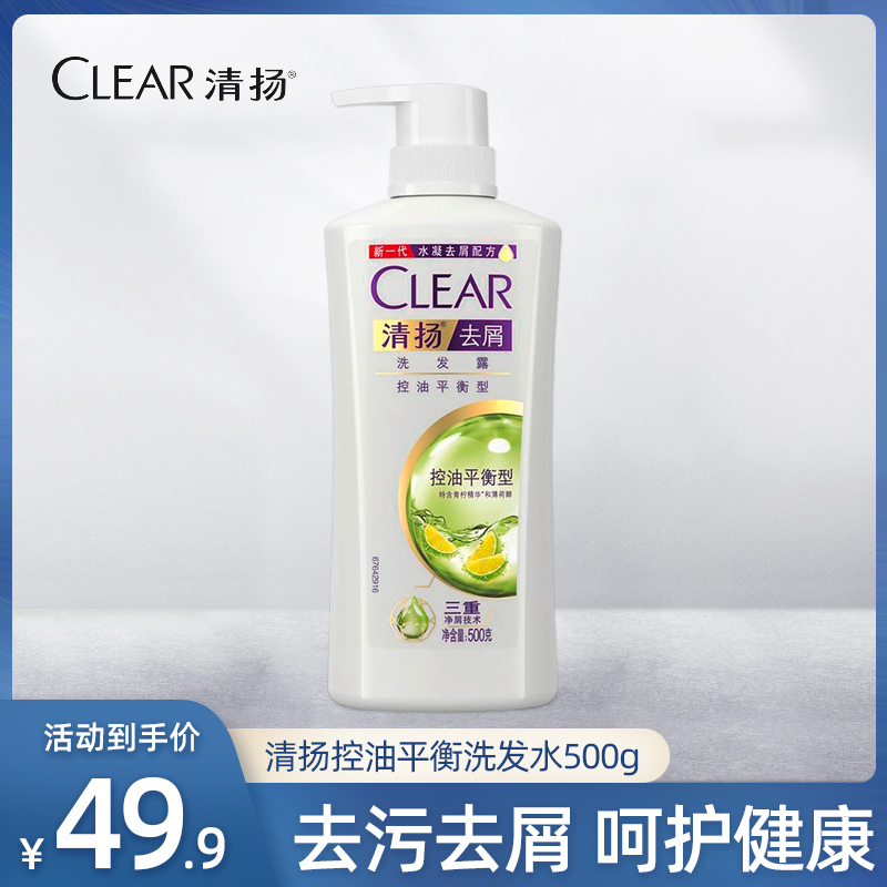 Clear Hair Shampoo Lotion for men and women shampoo Cuttings Fluffy Control Oil Balance Card Official Flagship Store
