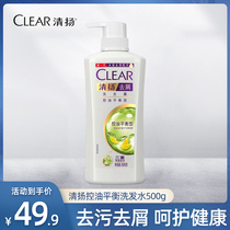 Qingyang shampoo Dew liquid milk male Lady shampoo anti-chip fluffy oil control balance brand official flagship store