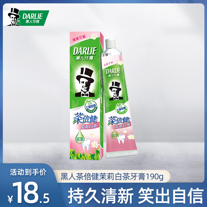Black Tea Times Healthy Jasmine White Tea Toothpaste Goes Yellow Tooth Scale Bright White Breath Freshener Flagship Store Official