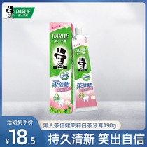 Black tea White Jasmine White Tea toothpaste yellow tartar bright white breath fresh flagship store official