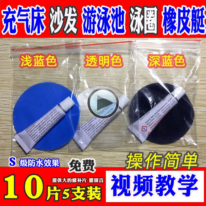 PVC Glue Inflatable Swimming Pool Tonic adhesive Raincoat Pants AIR CUSHION BED SUPPLEMENT LEAKAGE SPECIAL RUBBER RUBBER DINGHY PATCH SWIMMING RING-TAOBAO