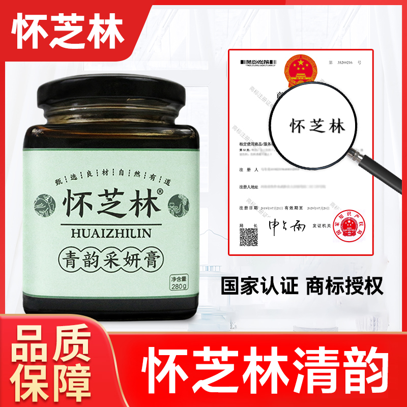 Clear rhyming with a clear rhyme with a clear rhyme and a clear rhyme with a clear rhyming cream nourishing conditioning qi and wet spleen and stomach ancient French paste to be bottled