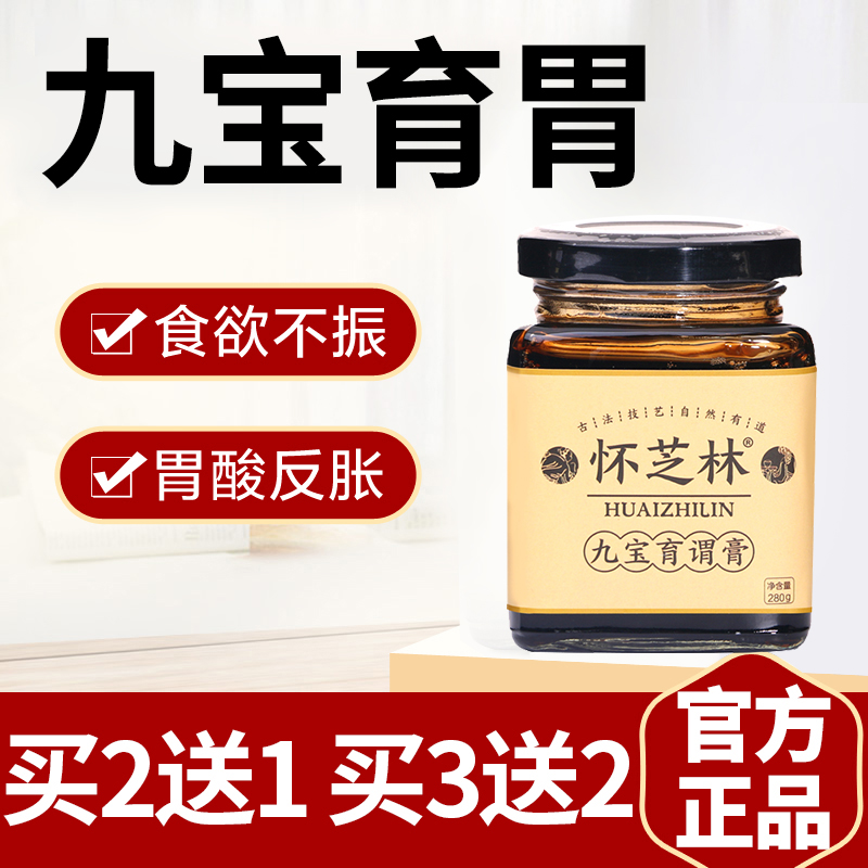 Jiubaoyu Stomach Huaizhilin Jiubaoyu Herbal Remedy for bad Breath and stomach discomfort Jiubaoyu Stomach 280g
