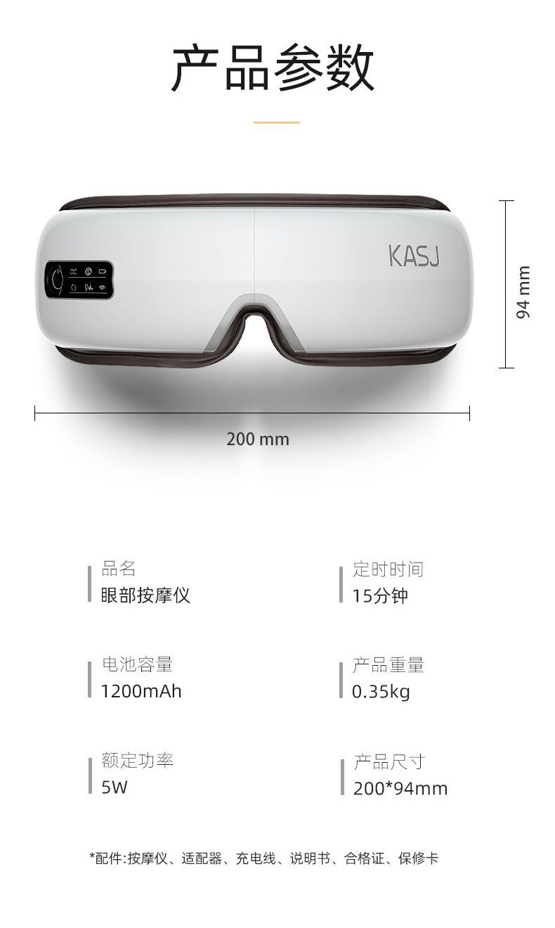 德国 KASJ 升级款多点气囊 眼部按摩仪 图10