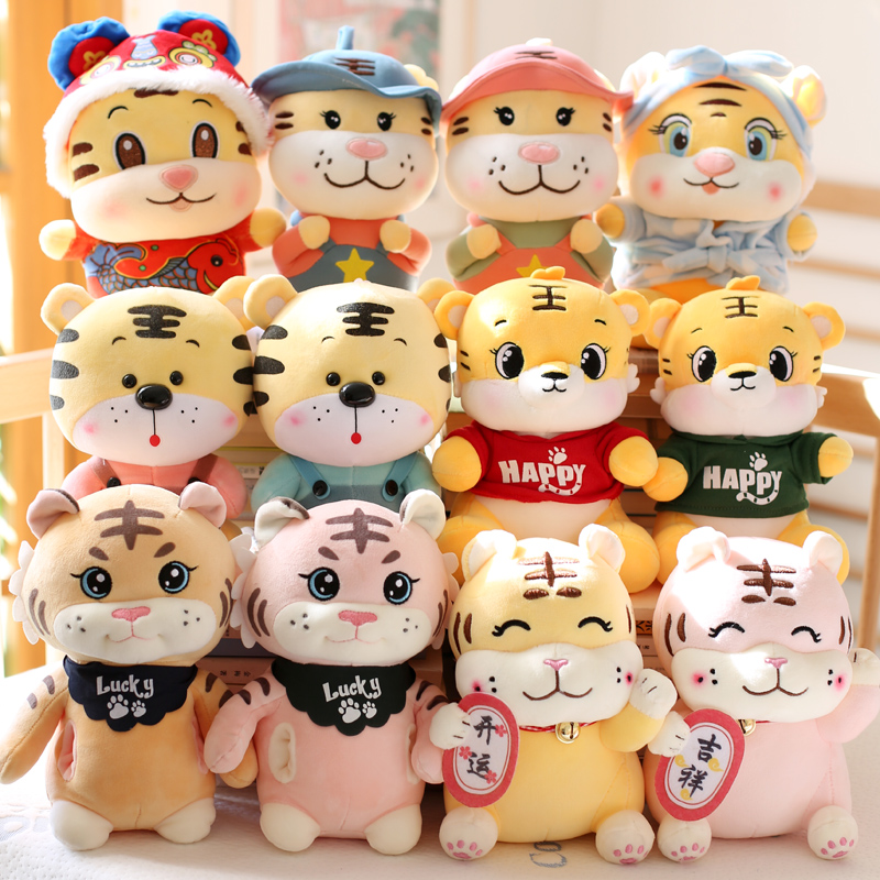 Tiger Year Mascot Plush Stuffed Toy Cute Tiger Paparazzi Hug Pillow Large Number Sheng Xiao Fat Tiger Budoll Annual Meeting Gift