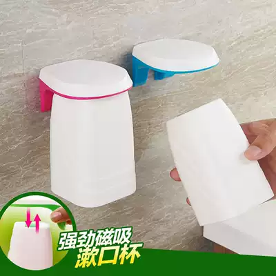 Creative magnetic suspension mouthwash Cup Magnetic brush Cup shelf powder room wall-mounted tooth cylinder cup Korea-free hole