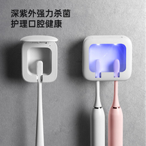 Non-perforated electric toothbrush sterilizer Intelligent UV sterilization storage box Wall-mounted shelf Single millet