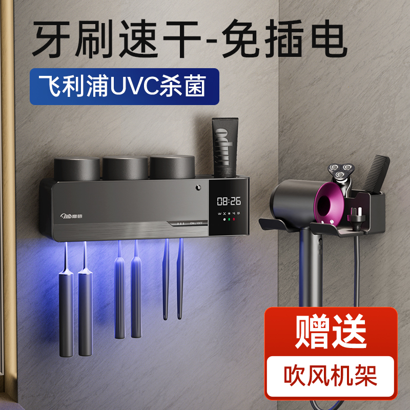 MIPO Philips Ultraviolet Germicidal Tooth Cup Free of perforated toothbrush sterilizer Electric drying hair dryer Shelf-Taobao
