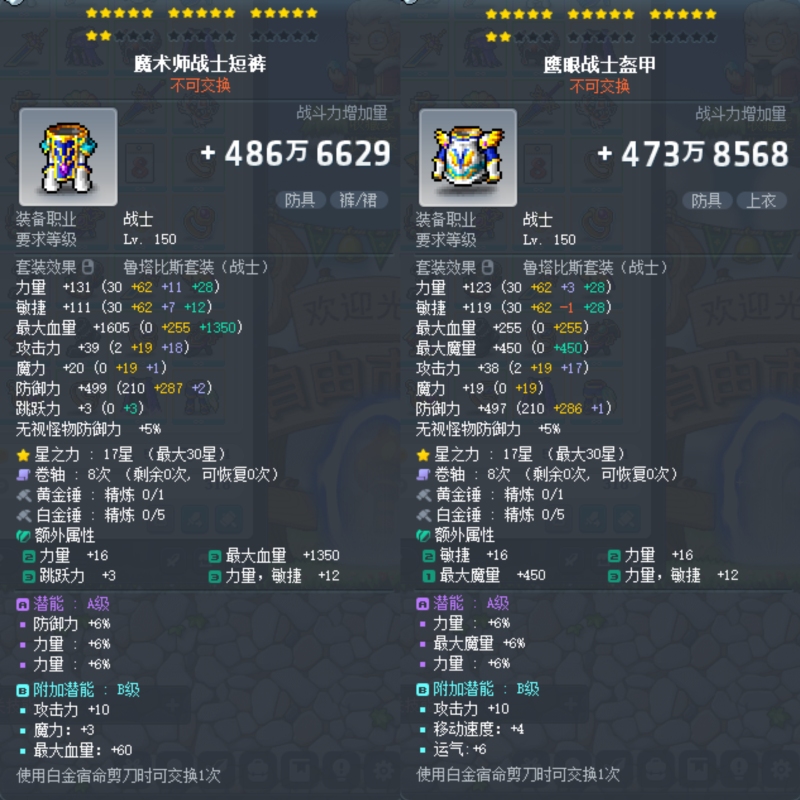 Maplestory Lucid Eagle Eye Warrior Armor Magician Warrior Shorts 12% Warrior Ruta Top and Bottom Outfit Maplestory Lucid Eagle Eye Warrior Armor Magician Warrior Shorts 12% Warrior Ruta Top and Bottom Outfit