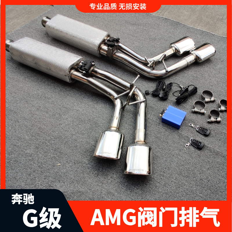Suitable for Mercedes-Benz G63, G350, G55, G500 Modified Exhaust, Amg Exhaust Pipe, Modified Sound, Scorpion Exhaust Tube Suitable for Mercedes-Benz G63, G350, G55, G500 Modified Exhaust, Amg Exhaust Pipe, Modified Sound, Scorpion Exhaust Tube