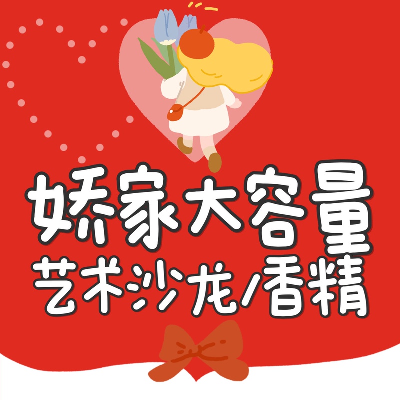 [Jiaojia Activities] No. 6 Iris Fragrance/Vanilla Liqueur/Turkish Rose/White Angelica/Misty Night/Full Hall of Red Flowers
