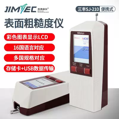 Japan Mitsufeng SJ210 roughness meter SJ310 portable Surface roughness meter finish tester