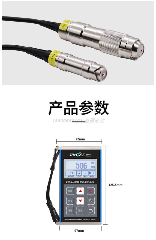 Máy đo độ dày lớp phủ JITAI661 có độ chính xác cao lớp mạ kẽm lớp chống ăn mòn lớp chống cháy độ dày bề mặt sơn dụng cụ đo