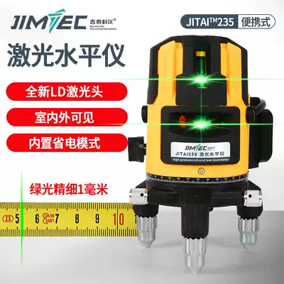 JITAI235 green light level meter 2-wire 3-wire 5-wire strong light thin line High-precision laser automatic line leveling instrument