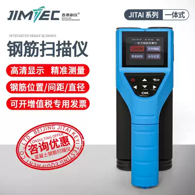 JITAI JITAI221 Integrated rebar scanner Concrete rebar detector Building floor rebar positioning
