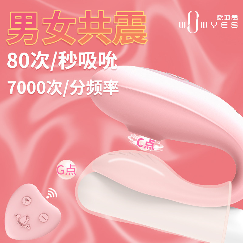 Eurasia th A7 Leyuan Spice Appliances Couple Private resonators men and women sharing sexual flirtaways toy lover supplies