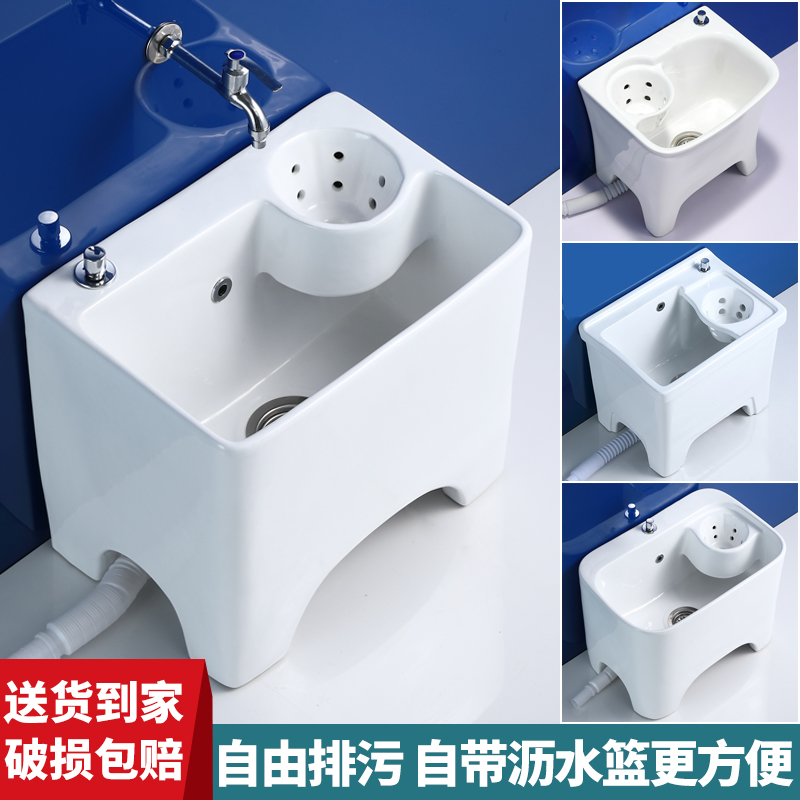 Household large ceramic mop pool with drain basket balcony dressing room washing floor mop pool high foot Pier cloth basin trough