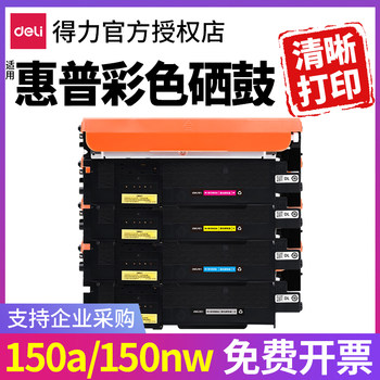 Deli Color W2081A Compatible with Hp 150A Toner Cartridge 150Nw 178Nw Laser Printer Ink Cartridge 178Nwg Hp 179Fnw Powder Cartridge 179Fwg Toner Cartridge 2082A Drum