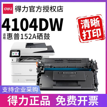 Deli W1520A Toner Cartridge Is Suitable for Hp Laserjet Pro Mfp 4104Dw Printer Ink Cartridge 4004D/Dn/Dw Powder Cartridge 4104Fdw/Fdn Easy to Refill 152A Toner