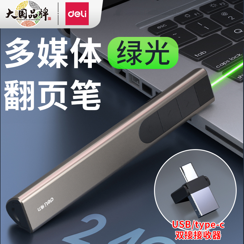 Page turning pen to the teacher with multi-function ppt laser pointer remote control multimedia courseware slideshow computer green light