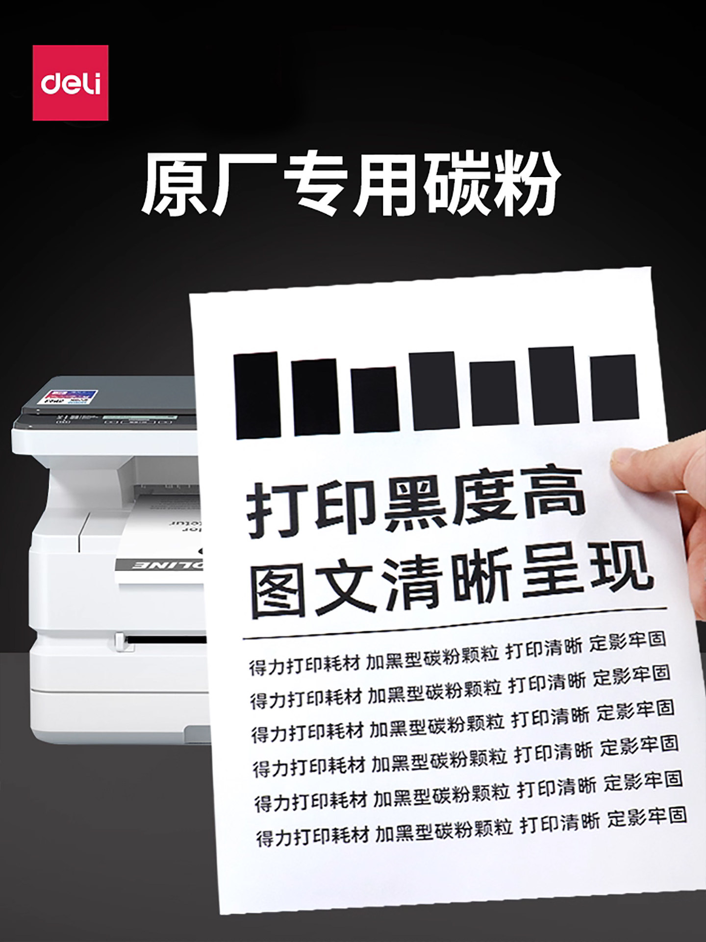 Deli Printer Toner M2500Dw M2500Adw M2500D M2500Dn M2500Adn P2500Dw P2500Dn 2300 Original T1 Universal Toner Cartridge Ink Powder