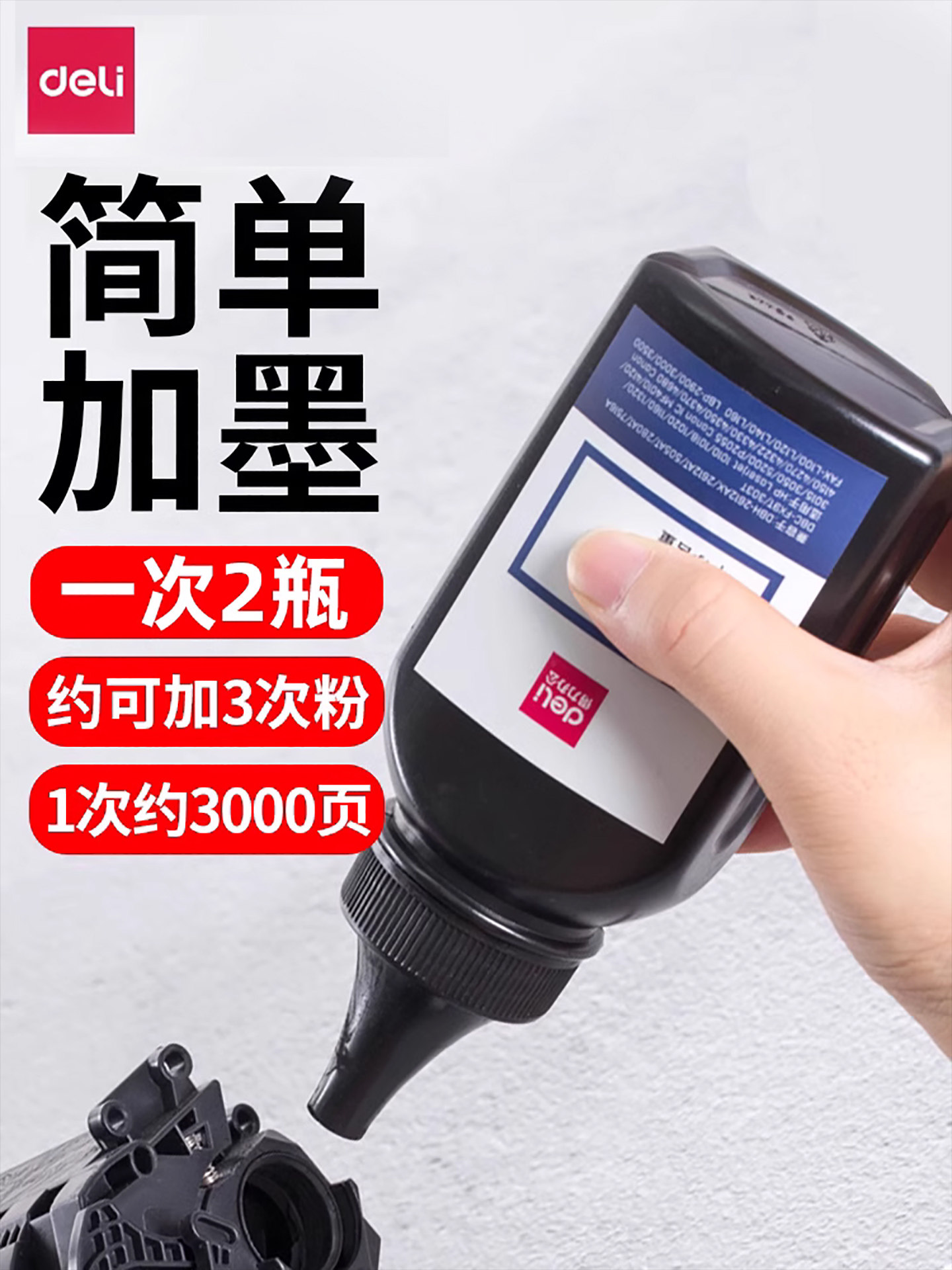 Deli Printer Toner M2500Dw M2500Adw M2500D M2500Dn M2500Adn P2500Dw P2500Dn 2300 Original T1 Universal Toner Cartridge Ink Powder