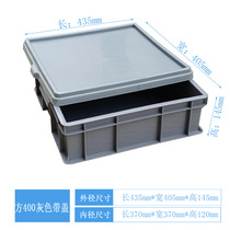 Thickening square turnover box plastic parts box to include square plastic box container toolbox logistics box