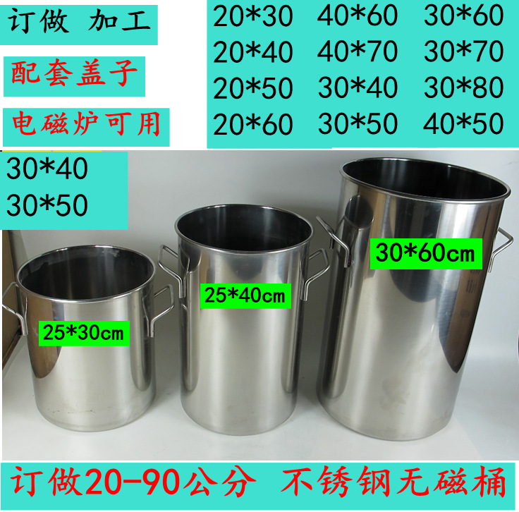 Stainless steel bucket 304 high rice bucket with lid bucket thicker porridge bucket porridge bucket