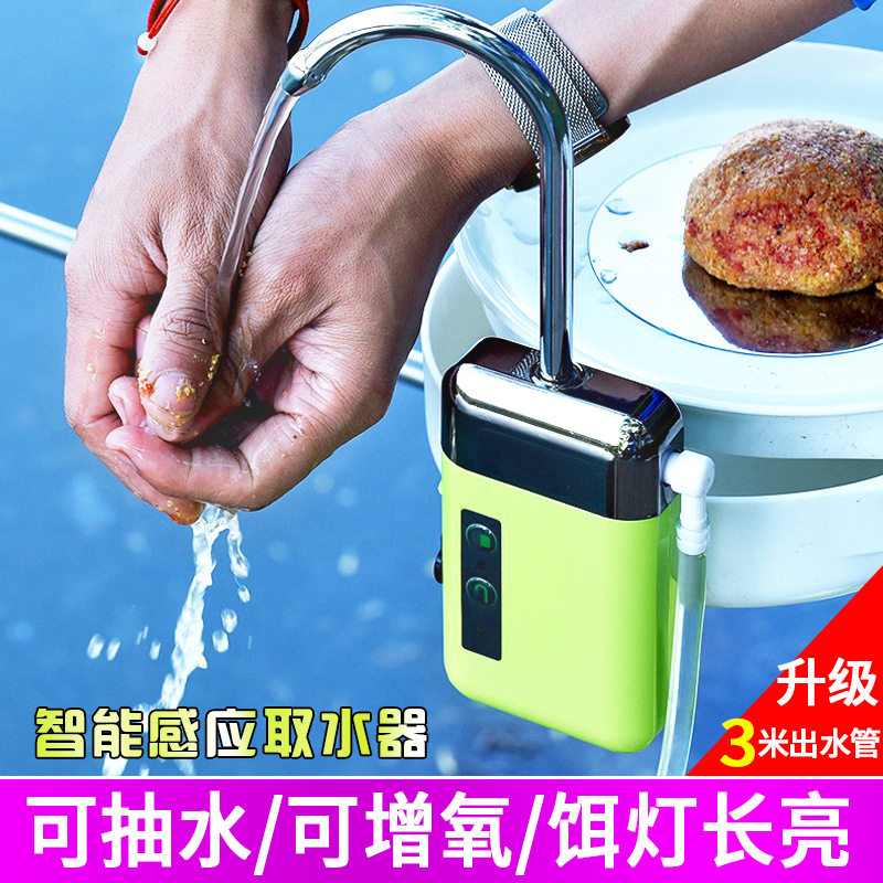 Intelligent induction fishing water extractor outdoor electric pump charging pump fishing box oxygen pump washing hands