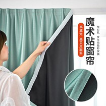 2022 New Magic Paste - Clothing Window - shade Curtain Clothes without Punching and Installing Bedroom Paste - Simple Window Self - stick