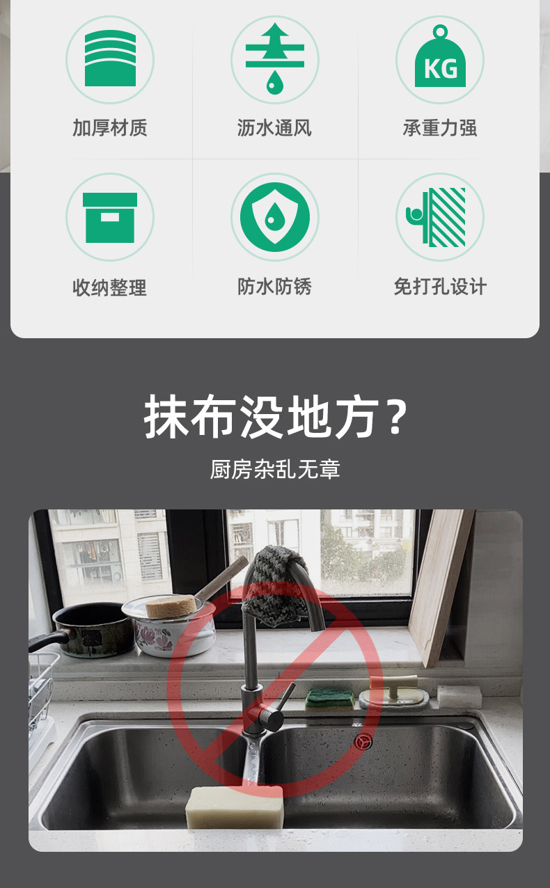 博生 免打孔厨房水槽置物架 天猫优惠券折后￥24.8起包邮（￥29.8-5）