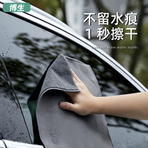 Bosheng car wash towel wiping car cloth absorbent towel car supplies interior thickening does not leave watermark hair loss large rag