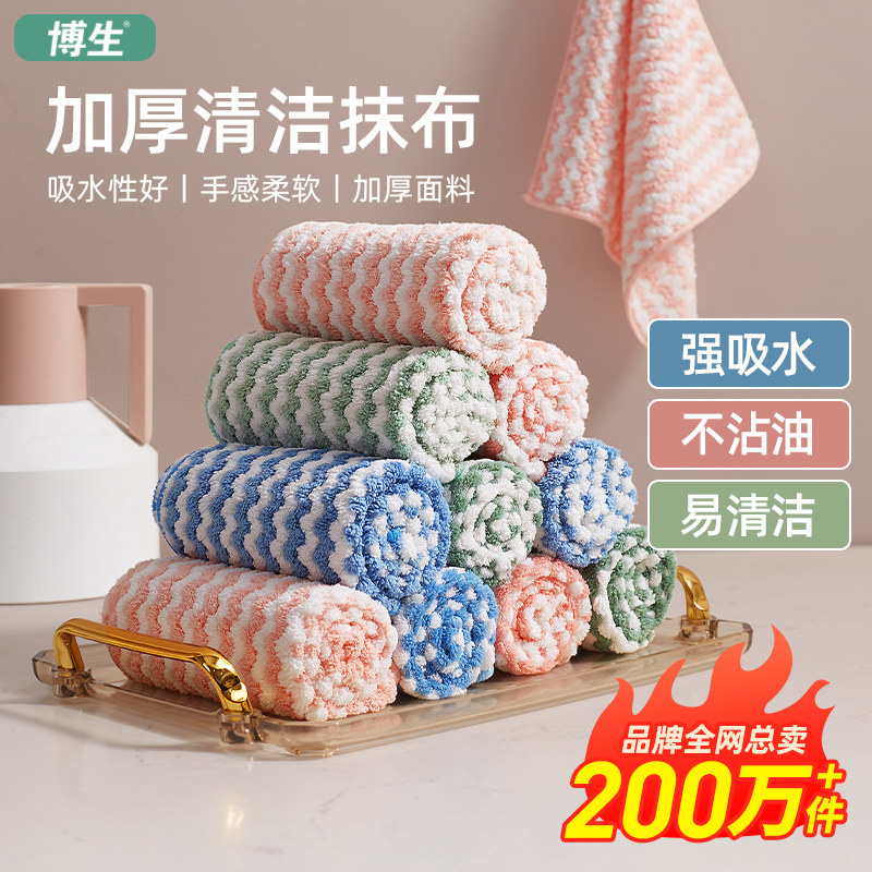 博生洗碗布不沾油厨房专用抹布珊瑚绒洗碗巾吸水不掉毛家用擦桌布