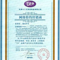 Friendship 729 table tennis racket Two-star Samsung 4-Star table tennis racket Double shooting beginner straight shot 2 only 2