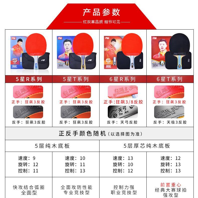 Red Biking Table Tennis Racket Professional Class Six Stars Five Stars Ping-pong Racket Solo Shooting Professional Class 5 6 Mania 8 Stars 1 Only