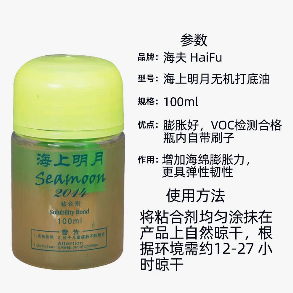 Haifu Old Oil Maritime Minyue Professional Athletes with Energizer Fluifier Ping-pong Inorganic for Bottoming Oil